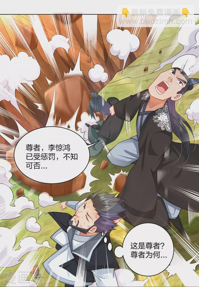第256话 叶柔的身世-第269话