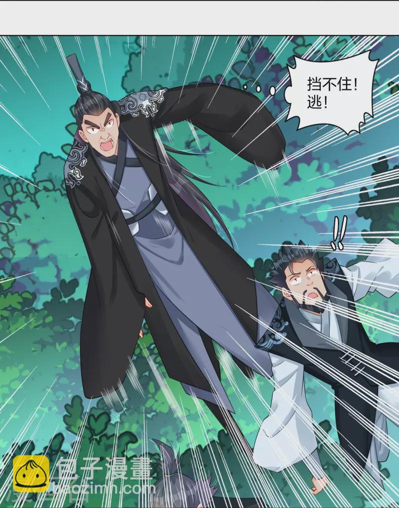 第256话 叶柔的身世-第269话