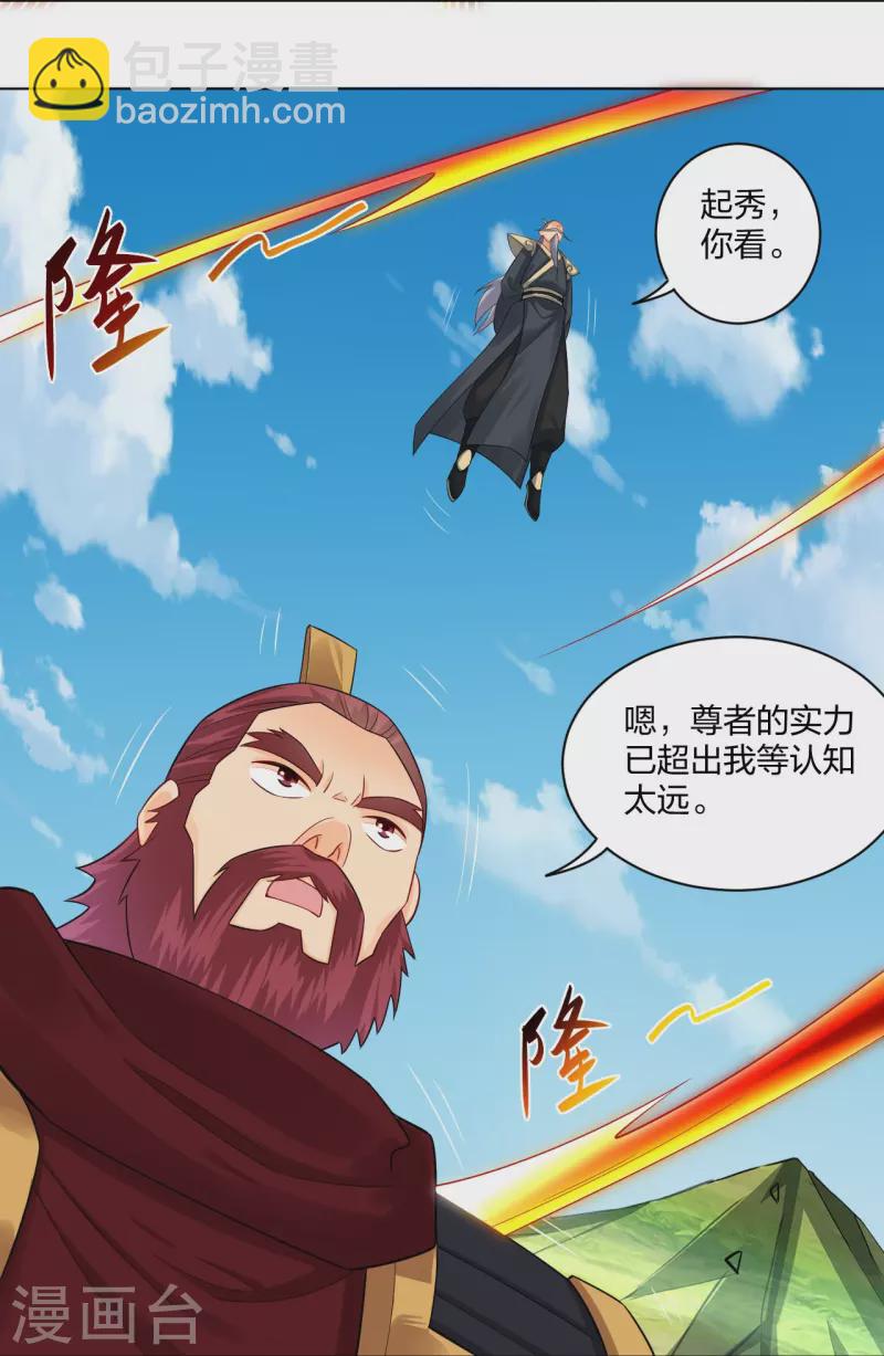 第256话 叶柔的身世-第269话