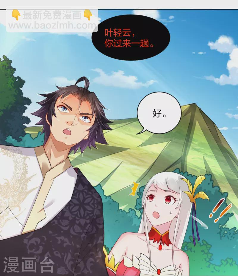 第256话 叶柔的身世-第269话