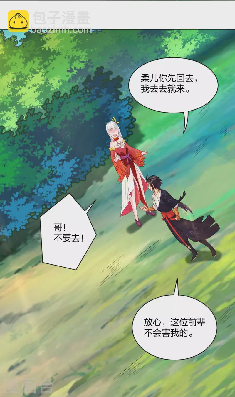 第256话 叶柔的身世-第269话