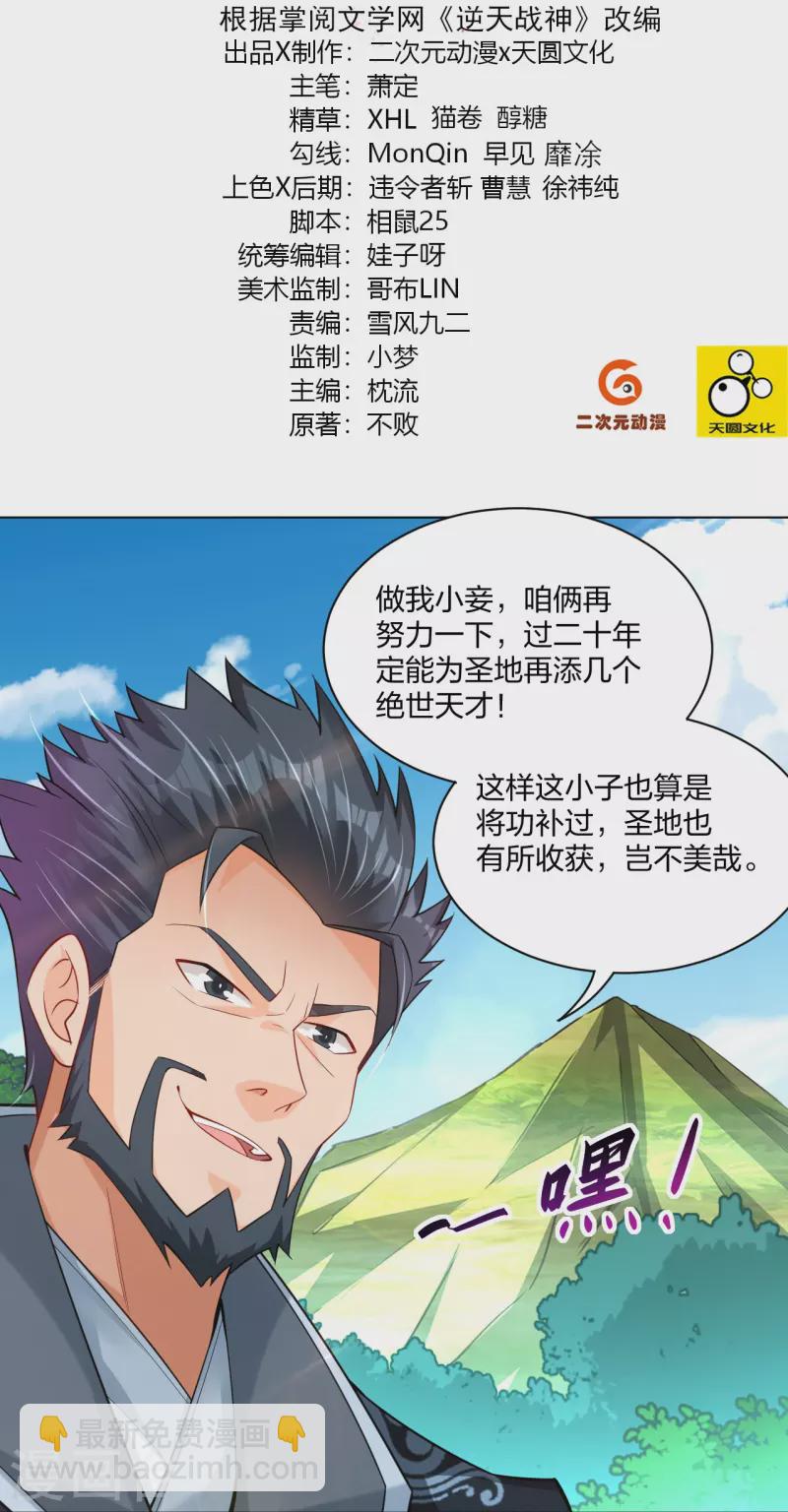 第256话 叶柔的身世-第269话