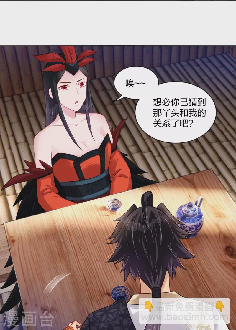 第256话 叶柔的身世-第269话