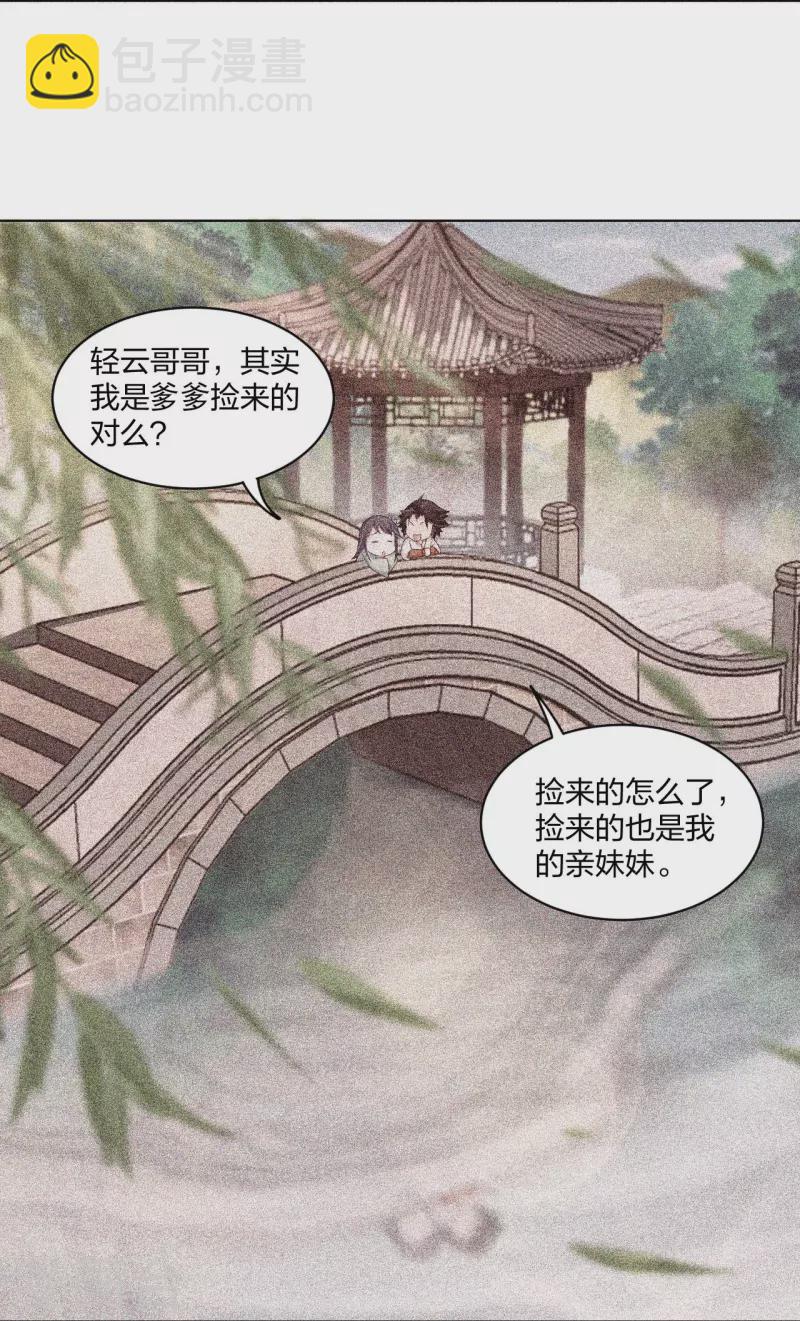 第256话 叶柔的身世-第269话