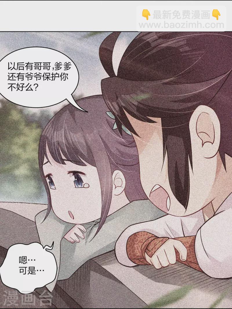 第256话 叶柔的身世-第269话