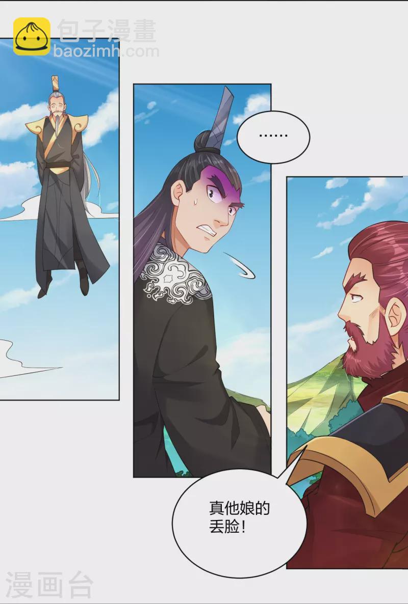 第256话 叶柔的身世-第269话
