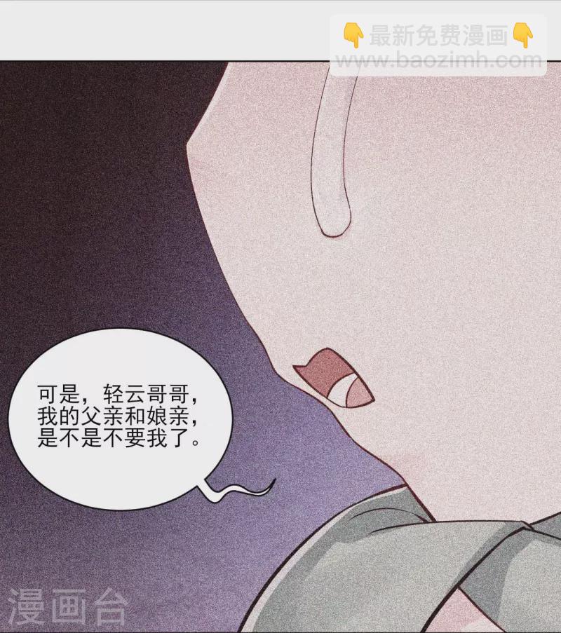 第256话 叶柔的身世-第269话