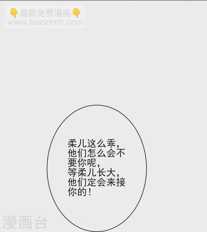 第256话 叶柔的身世-第269话