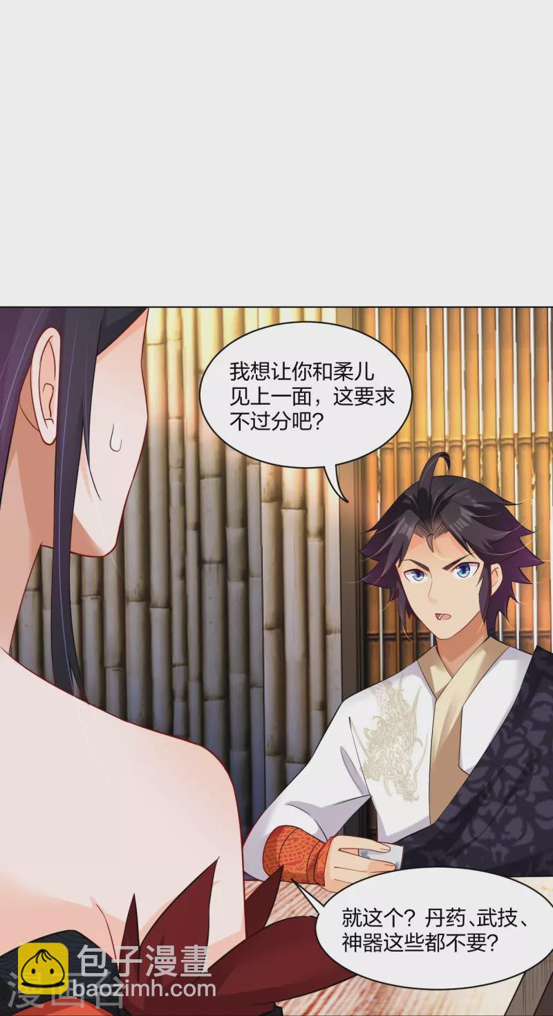 第256话 叶柔的身世-第269话