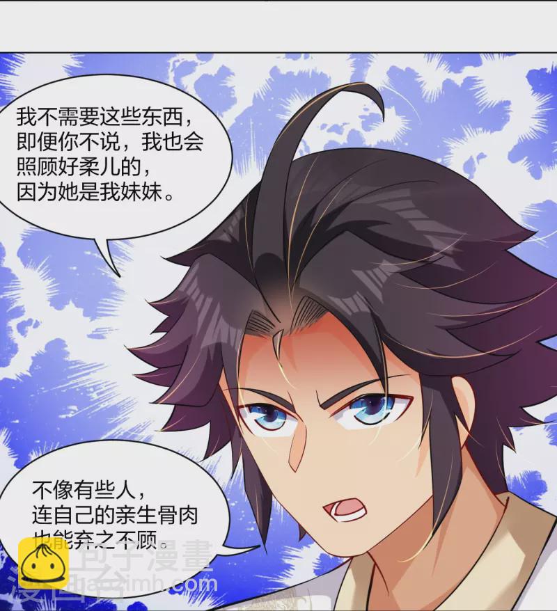 第256话 叶柔的身世-第269话
