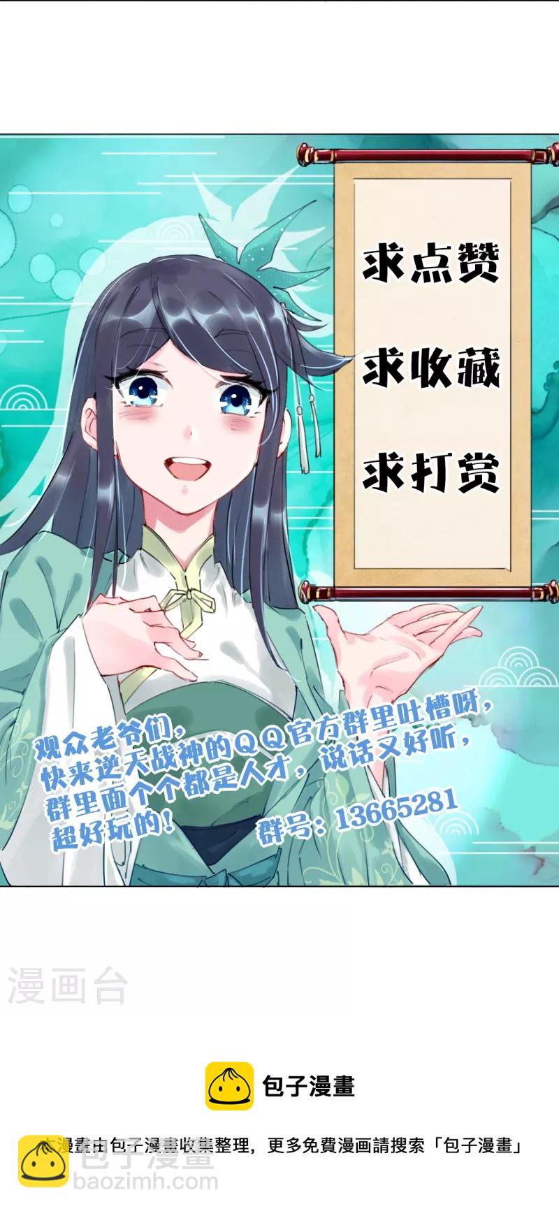 第256话 叶柔的身世-第269话