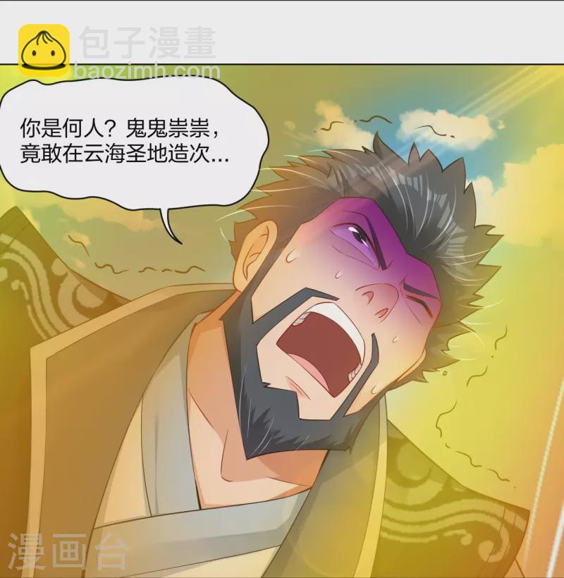 第256话 叶柔的身世-第269话