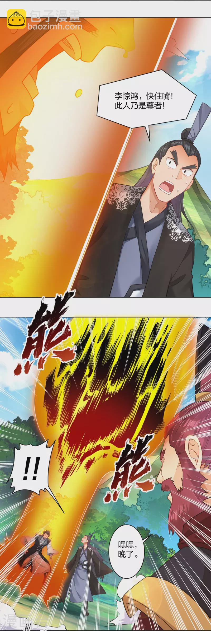 第256话 叶柔的身世-第269话