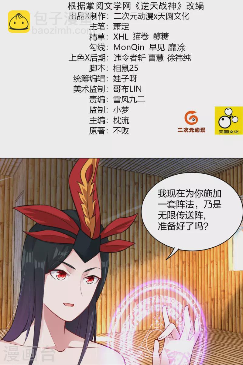 第258话 相见-第271话