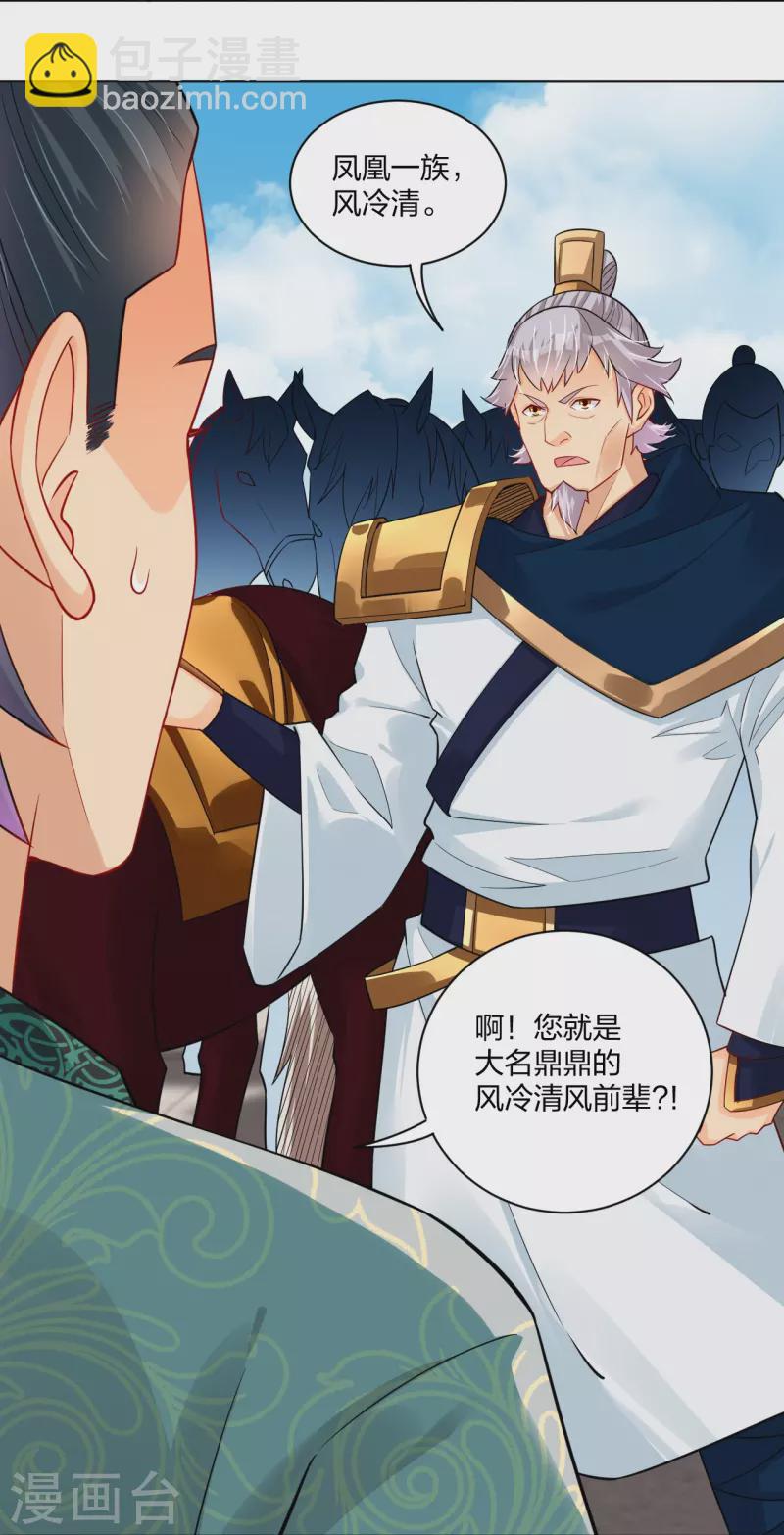 第258话 相见-第271话