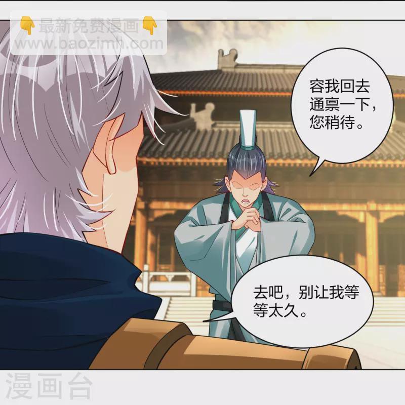第258话 相见-第271话