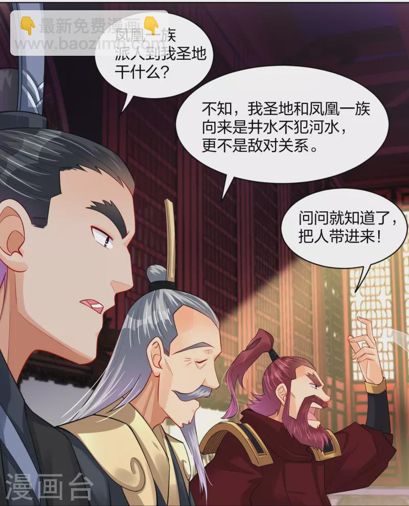 第258话 相见-第271话