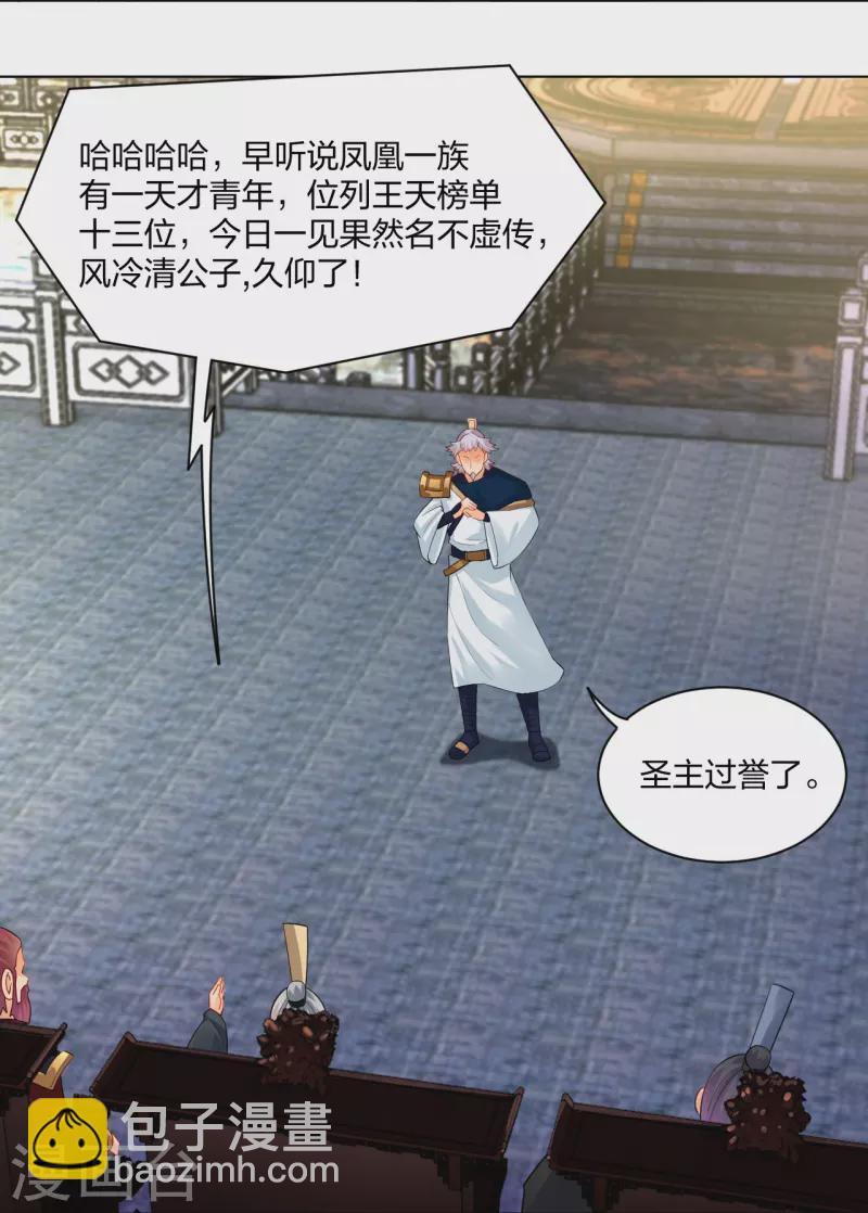 第258话 相见-第271话