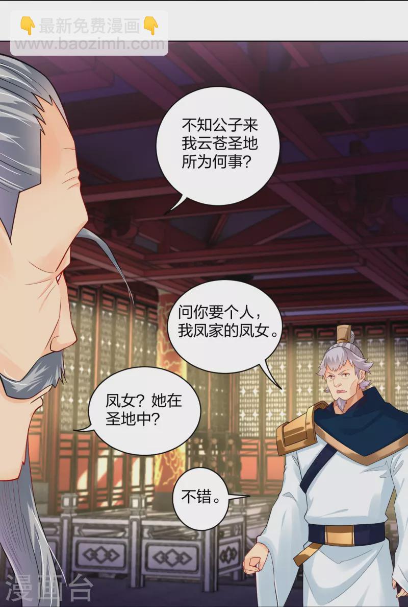第258话 相见-第271话