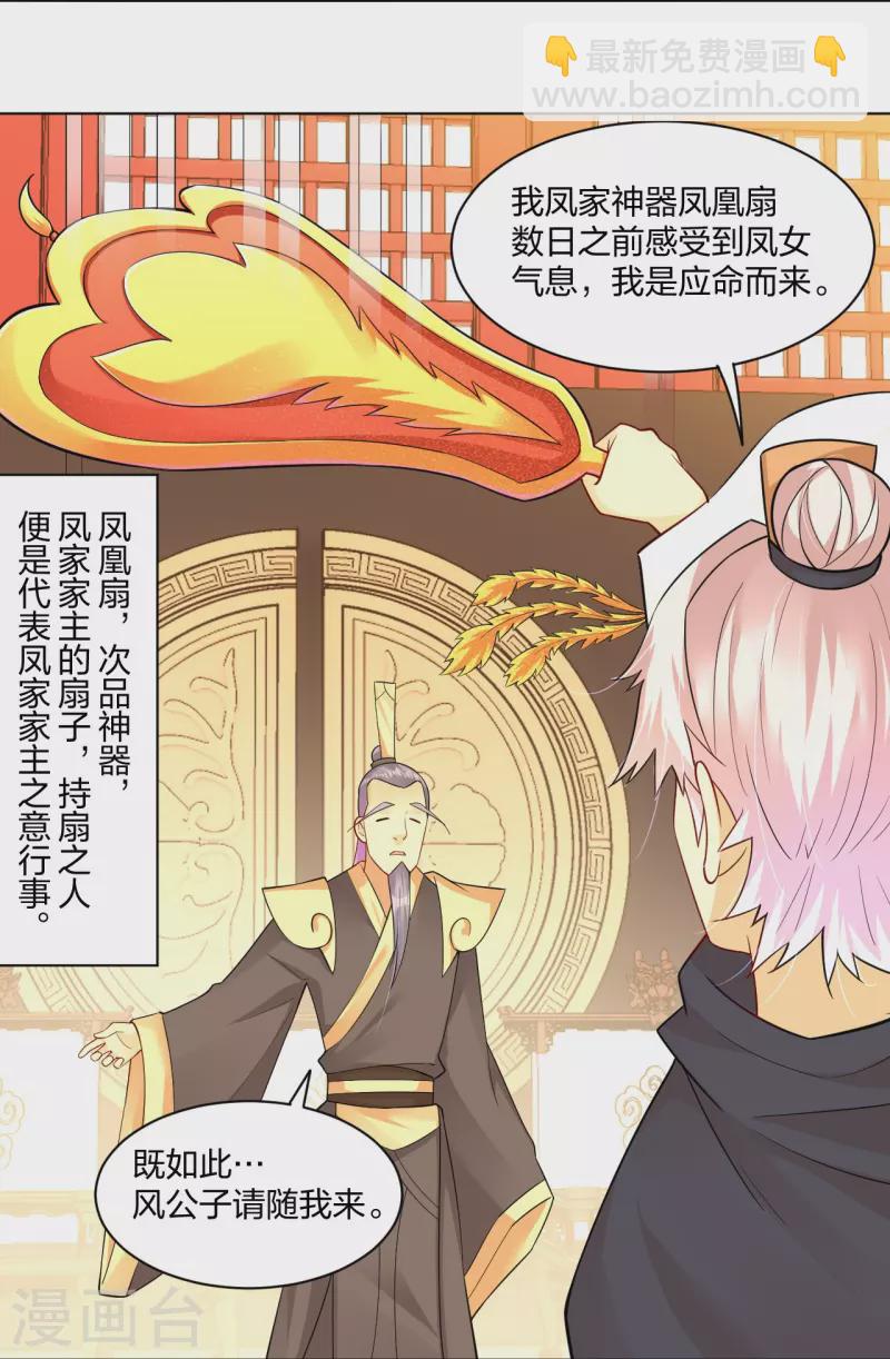 第258话 相见-第271话