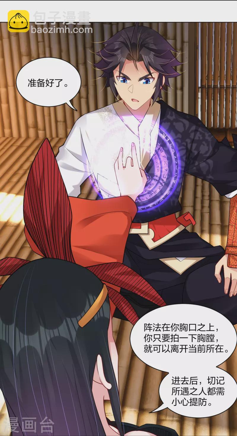 第258话 相见-第271话