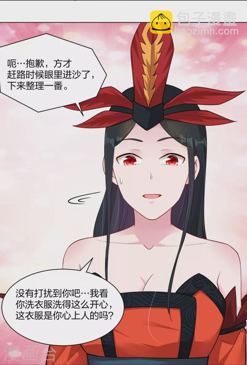 第258话 相见-第271话