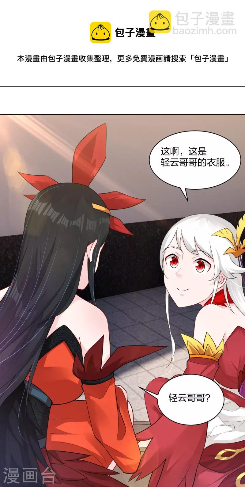 第258话 相见-第271话