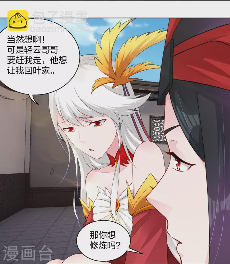 第258话 相见-第271话