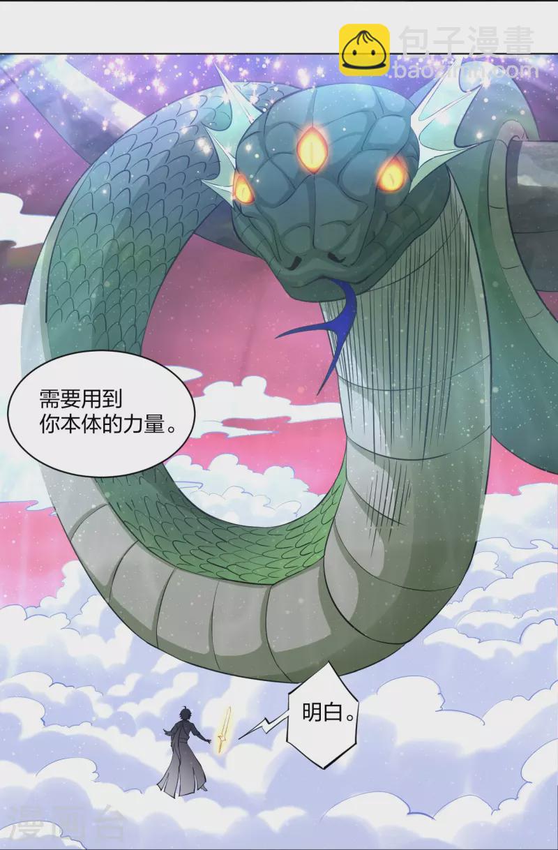 第260话 阵灵之人-第273话