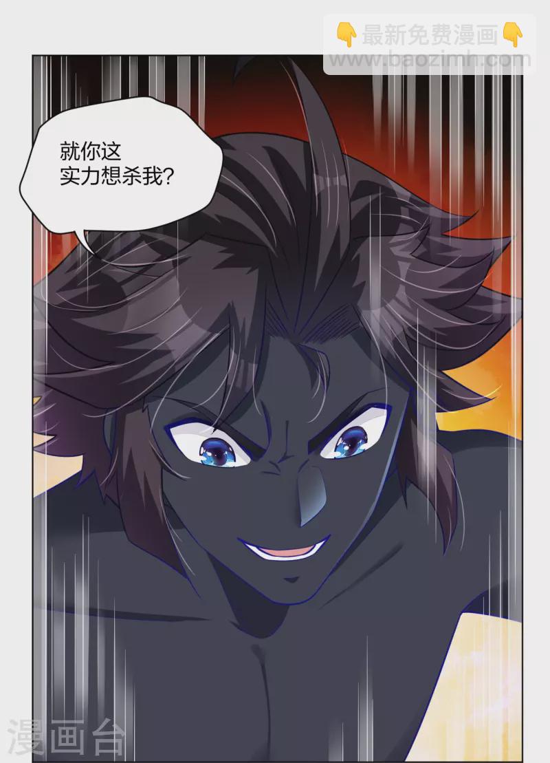 第260话 阵灵之人-第273话