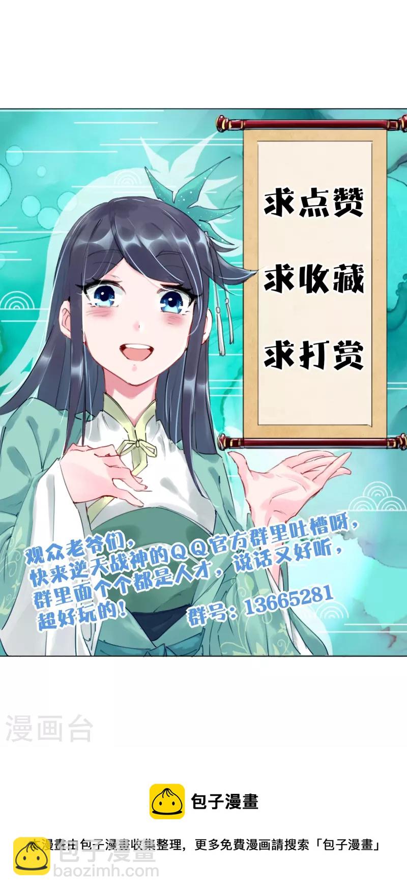 第260话 阵灵之人-第273话