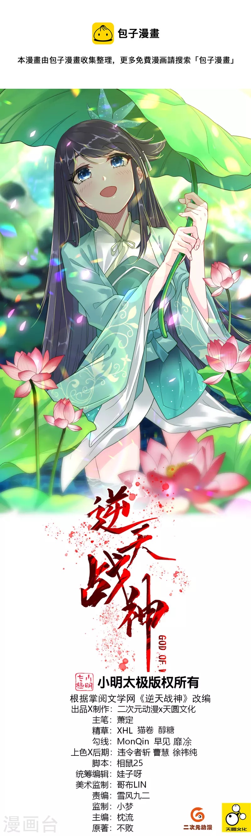 第262话 阵灵师基地-第275话
