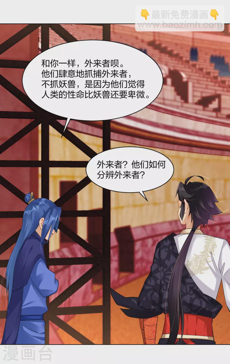 第262话 阵灵师基地-第275话