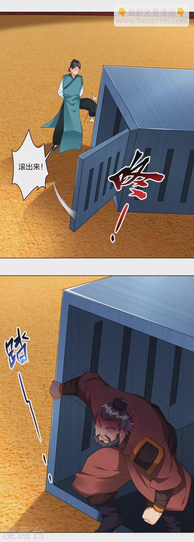 第262话 阵灵师基地-第275话