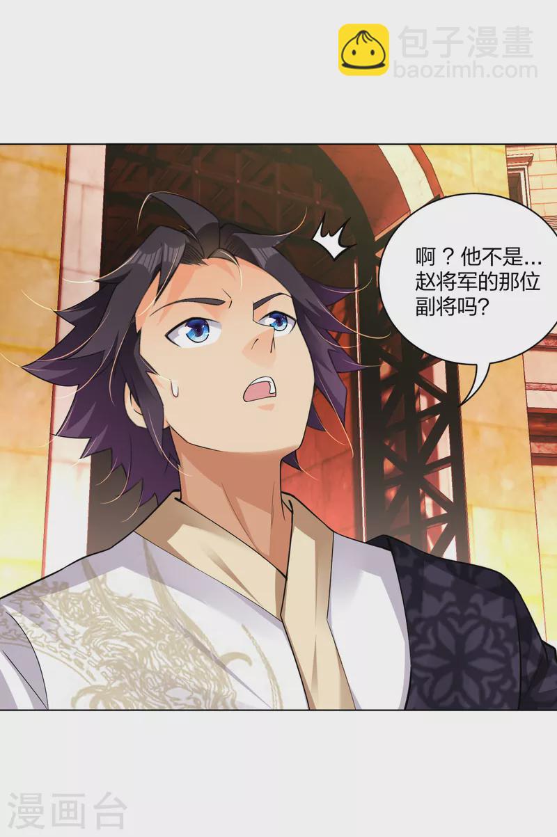第262话 阵灵师基地-第275话