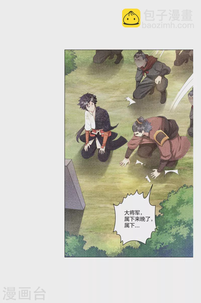 第262话 阵灵师基地-第275话