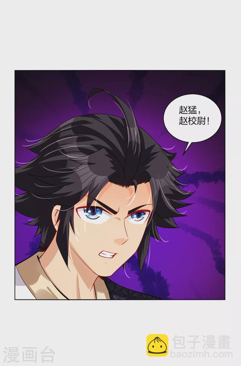第262话 阵灵师基地-第275话