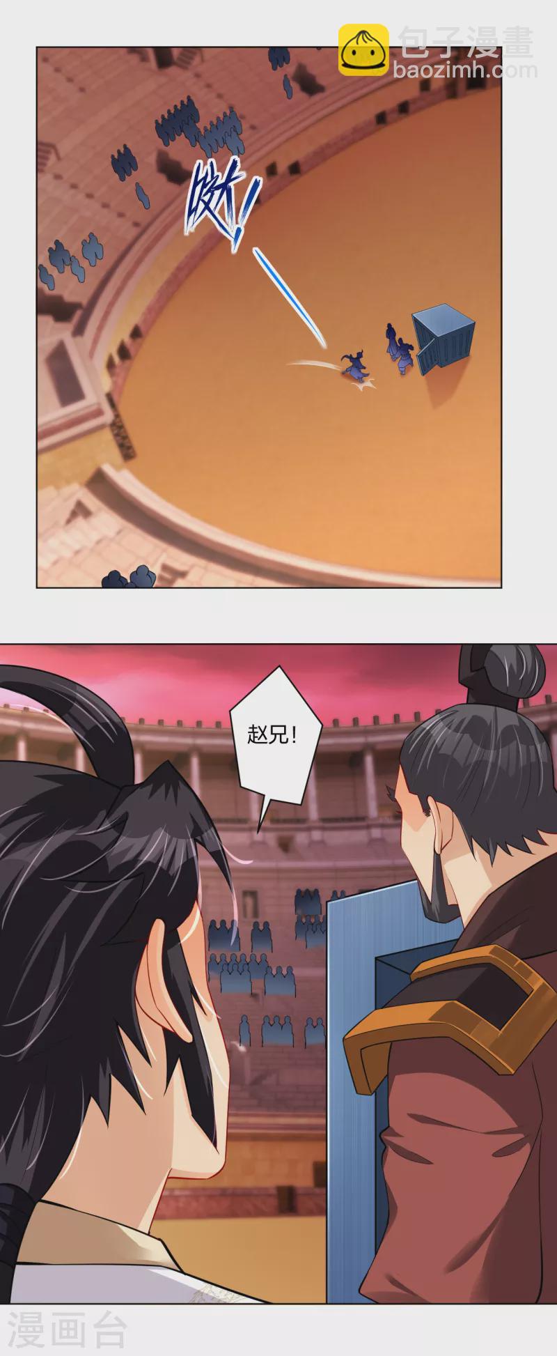 第262话 阵灵师基地-第275话