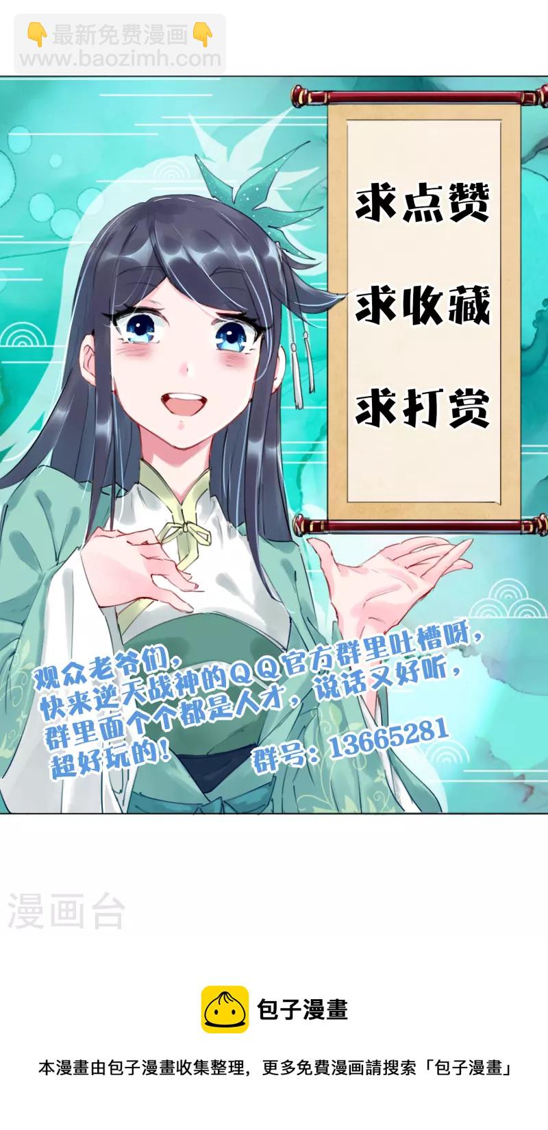 第262话 阵灵师基地-第275话