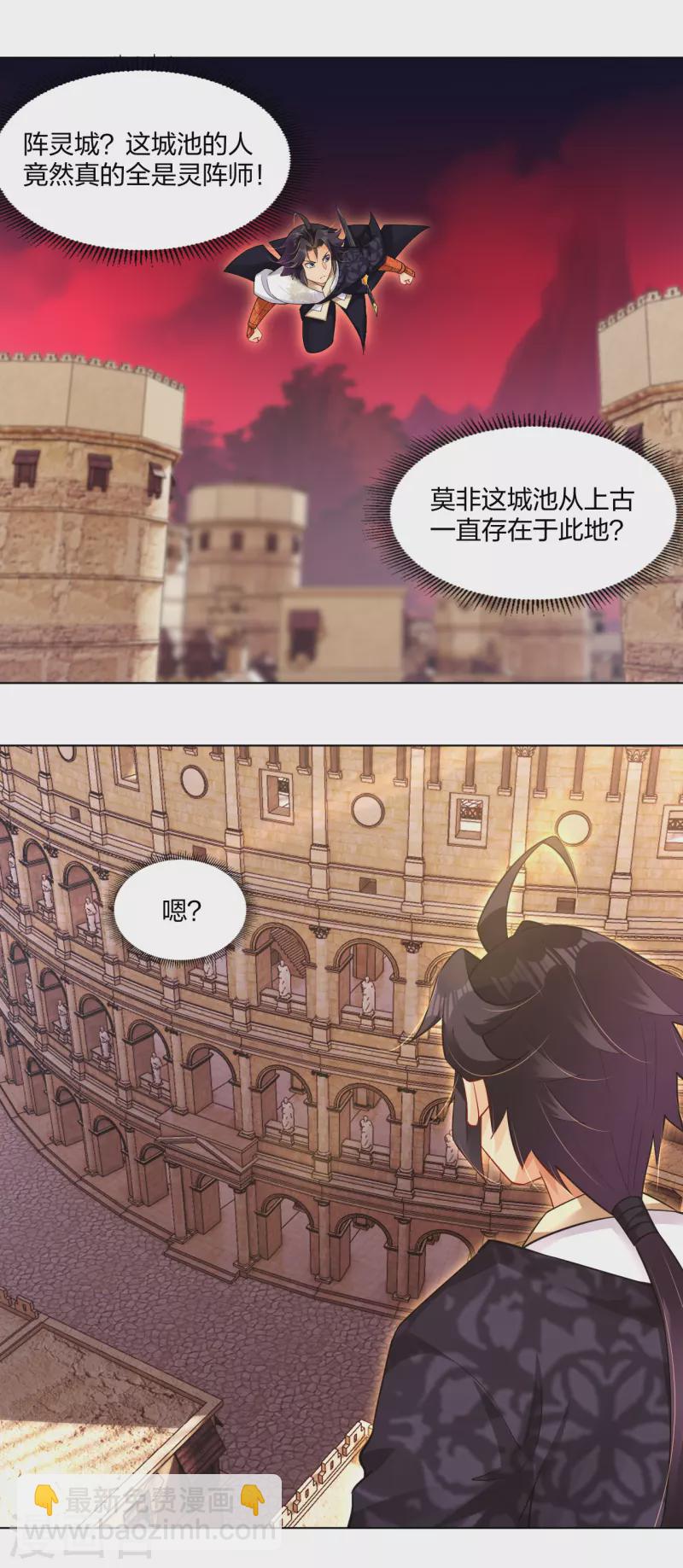 第262话 阵灵师基地-第275话