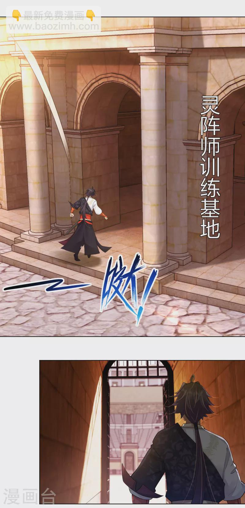第262话 阵灵师基地-第275话