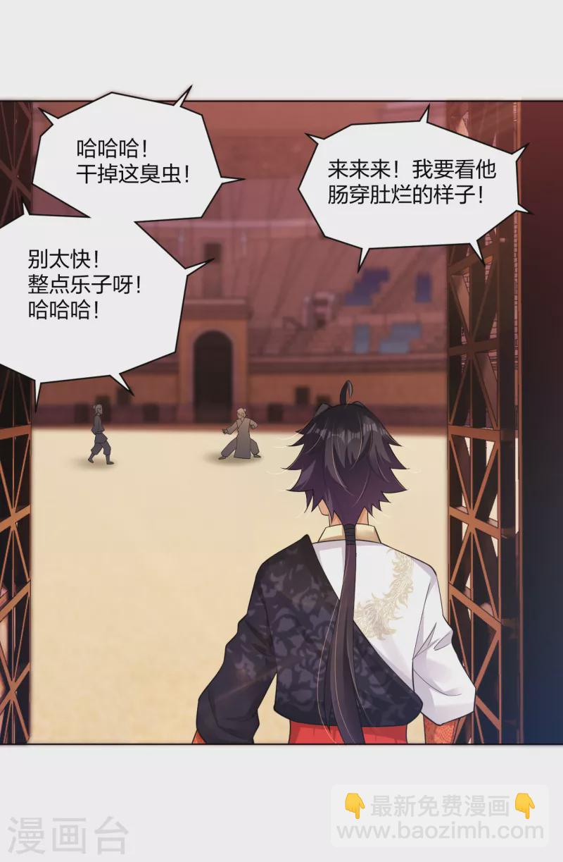 第262话 阵灵师基地-第275话