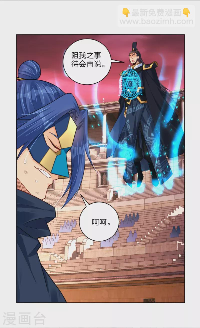 第264话 灵阵王-第277话