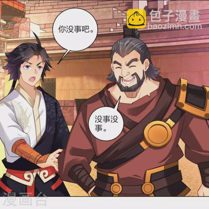 第264话 灵阵王-第277话
