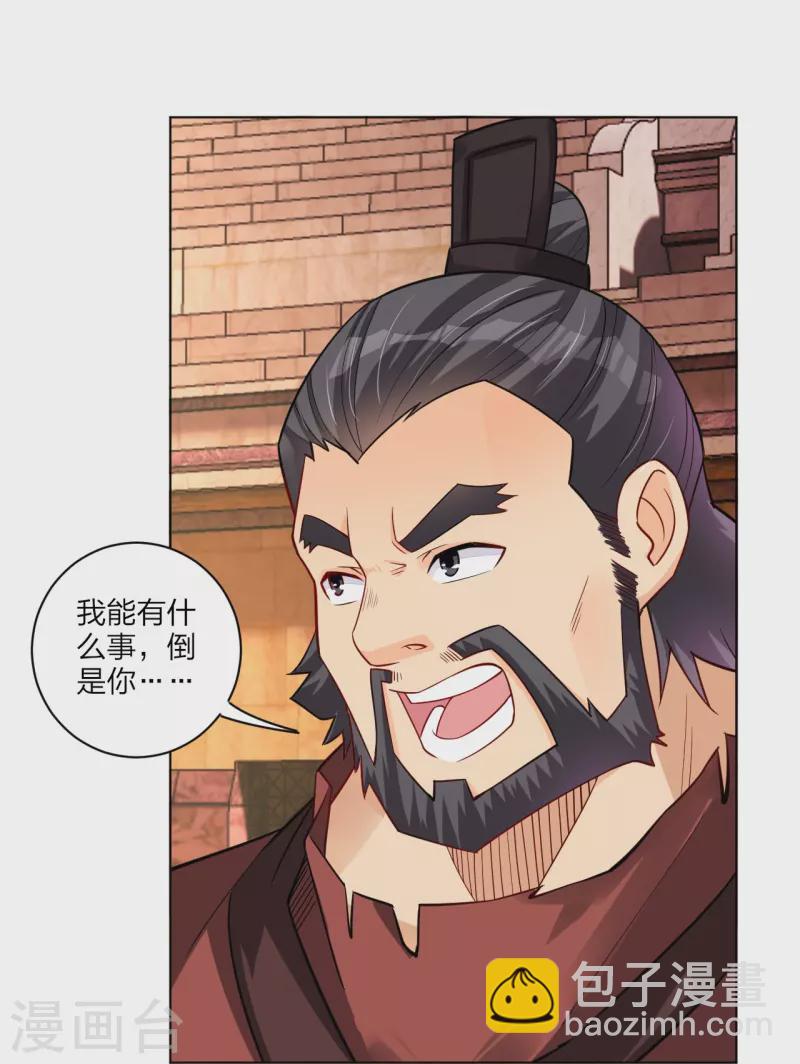 第264话 灵阵王-第277话