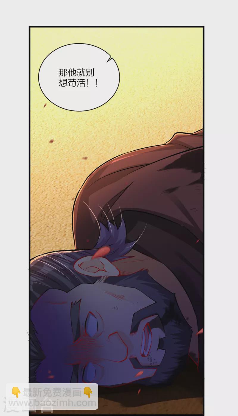 第264话 灵阵王-第277话