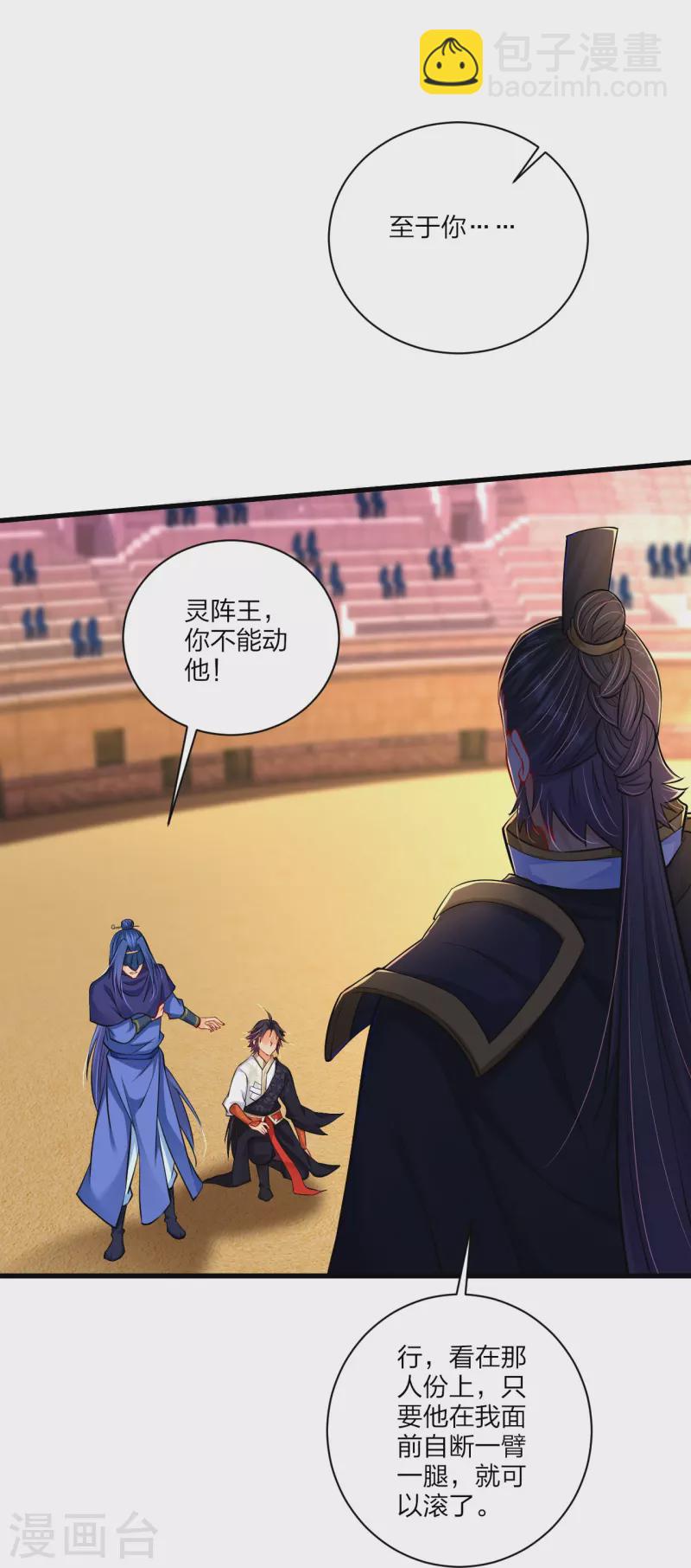 第264话 灵阵王-第277话