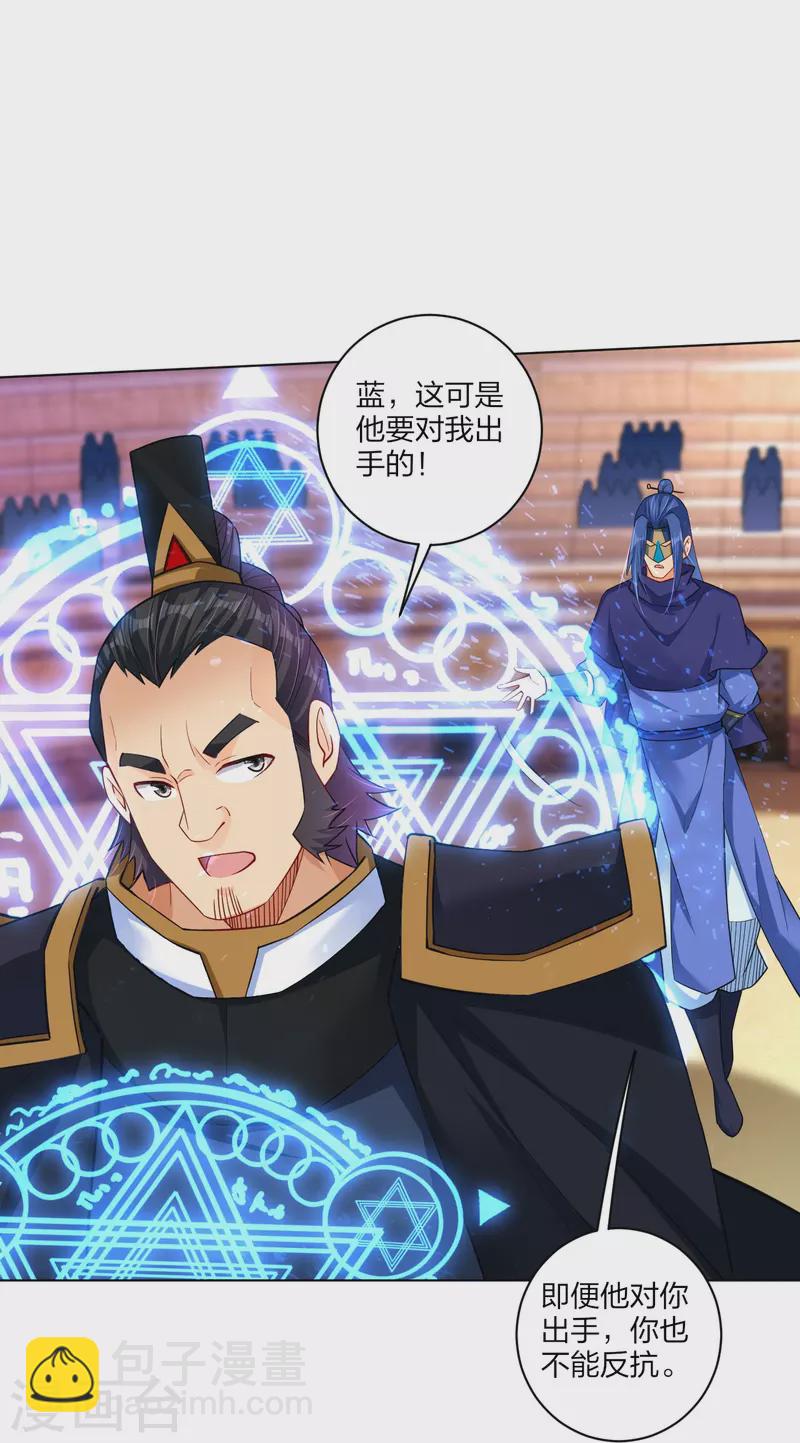 第264话 灵阵王-第277话