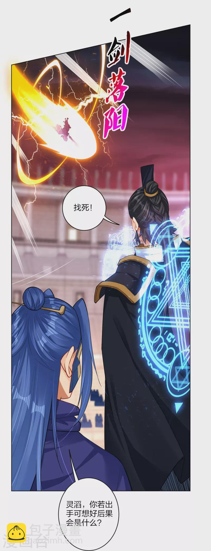 第264话 灵阵王-第277话