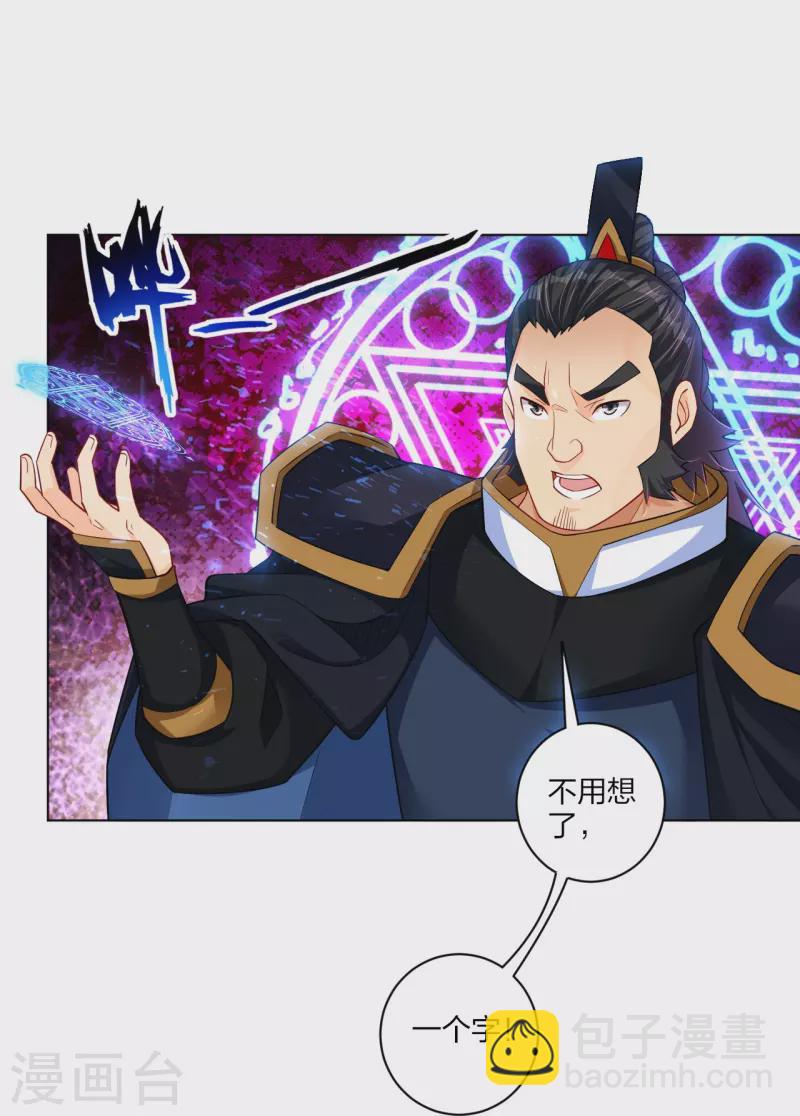 第264话 灵阵王-第277话